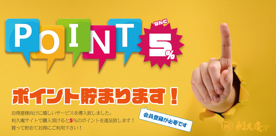 品質の高いメダカを購入希望なら利久庵へ。